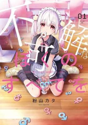 Love me for who I am. 01