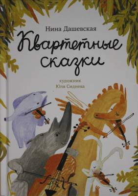 Почему родители Андрюши оставили котенка на даче в произведении Сапгира Андрюша