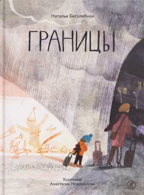 Границы