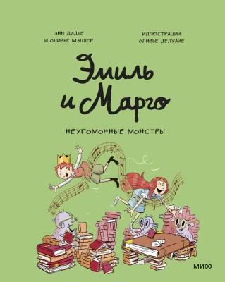Неугомонные монстры
