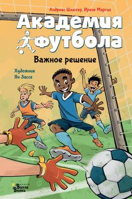 Важное решение