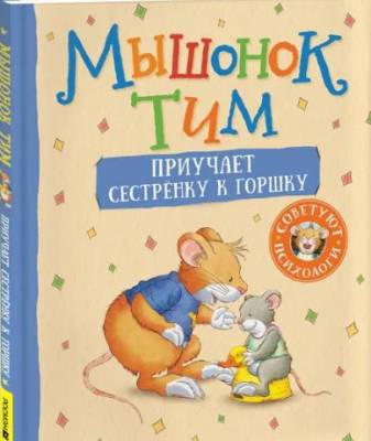Мишутка - старший брат 
