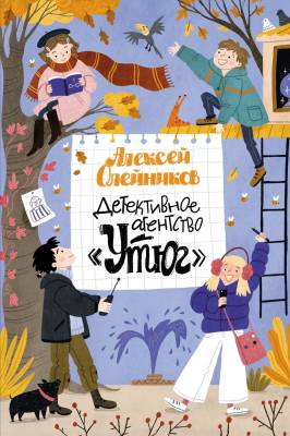 Детективное агентство 