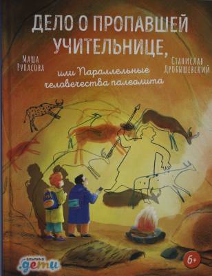 Дело о пропавшей учительнице