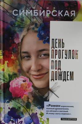 День прогулок под луной