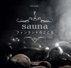 Keijo Taskinen : Sauna (japaninkielinen)