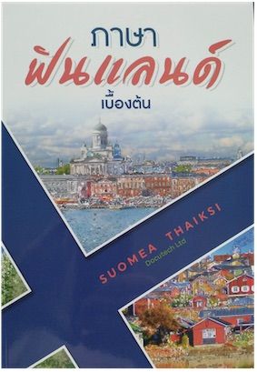 Esa Kylänpää : Suomea thaiksi (thainkielinen)