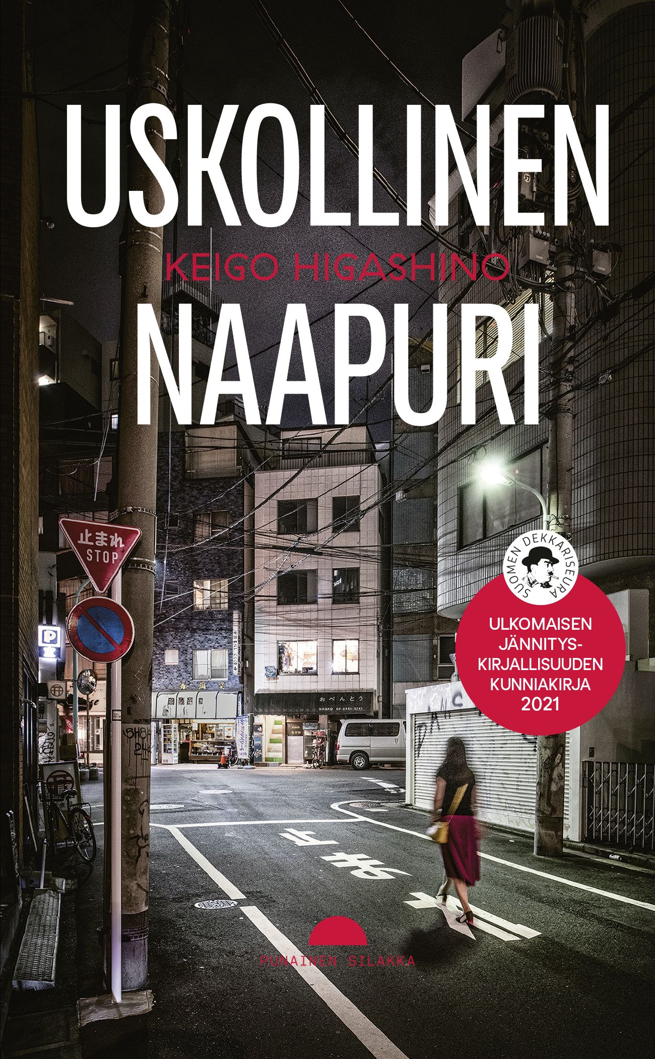 Kirjailijan Keigo Higashino käytetty kirja Uskollinen naapuri