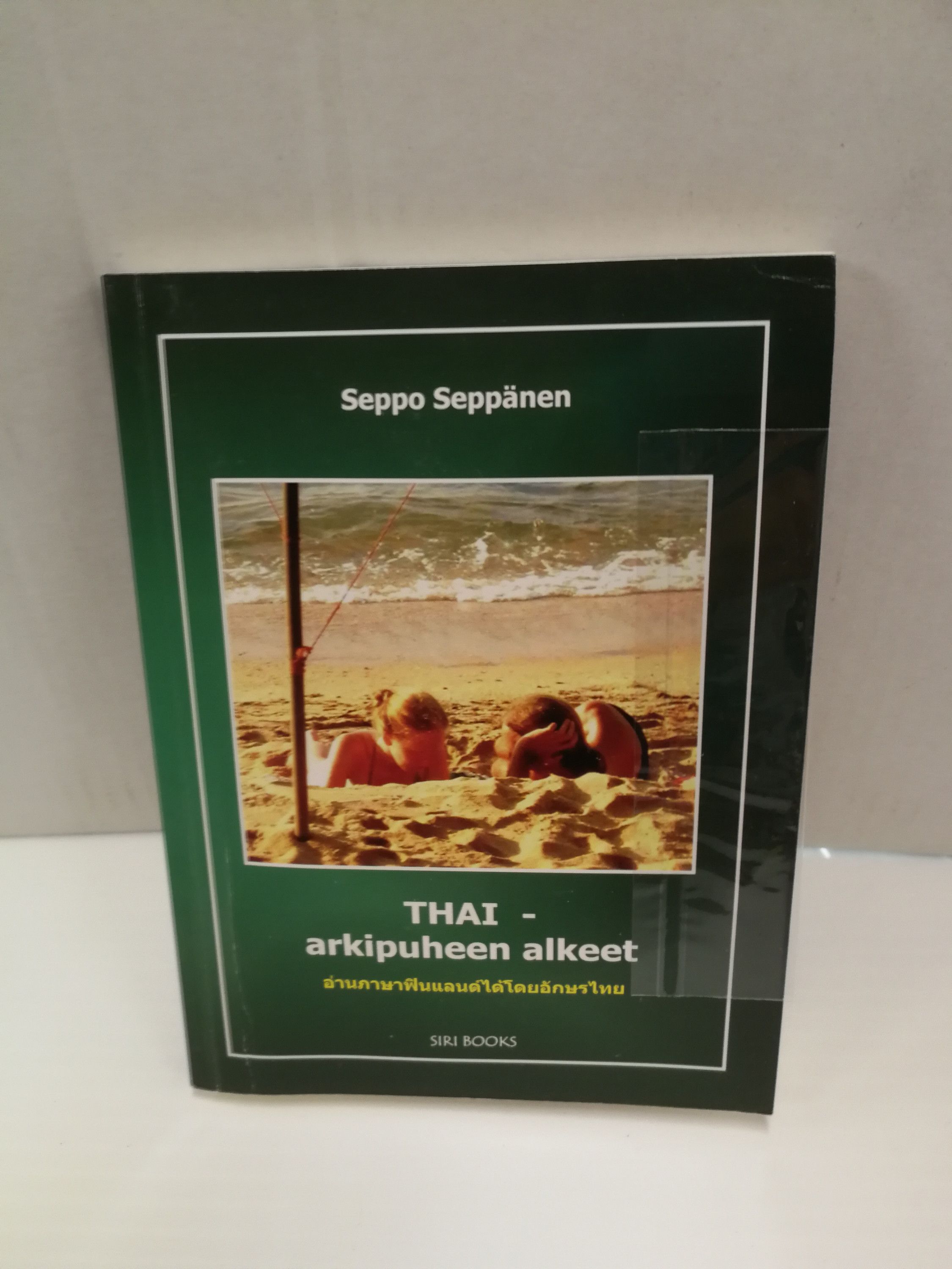 Seppo Seppänen : Thai - arkipuheen alkeet (+cd)