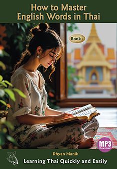 Dhyan Manik : How to Master English Words in Thai – Book I